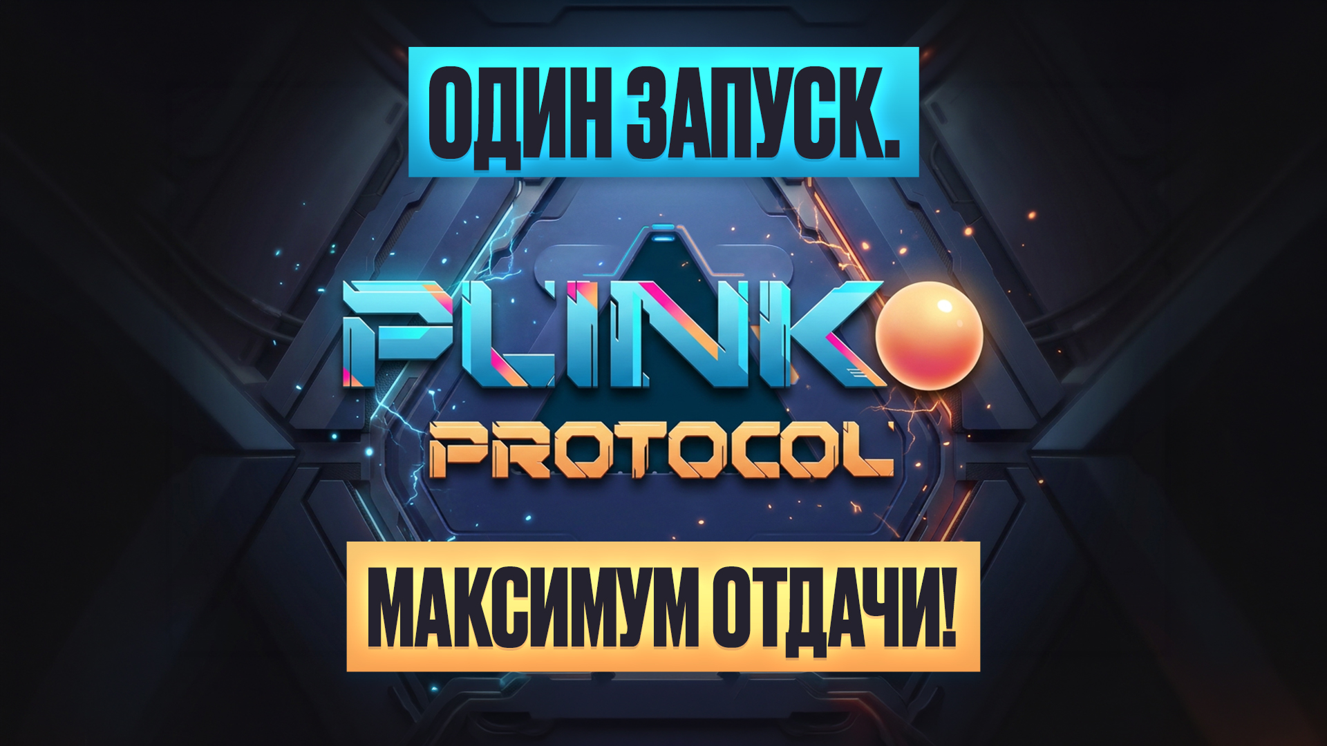 Pop-Up баннер 5